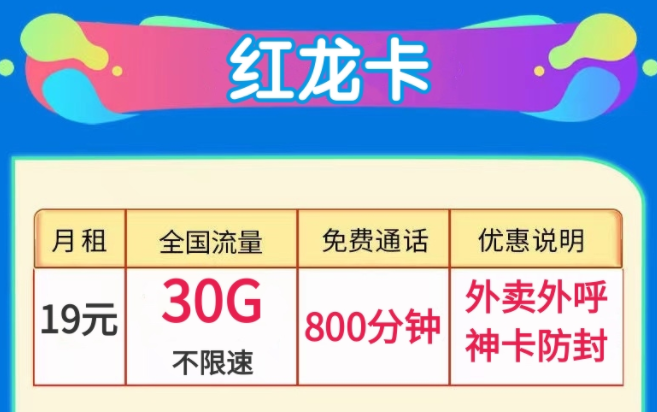 适合外卖员、电销行业使用的语音王卡外卖外呼神卡防封大通话全国用