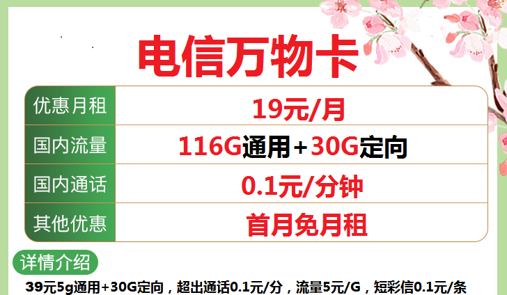 购买的流量卡一定要实名认证吗?电信19元月租全国通用5G纯流量上网卡