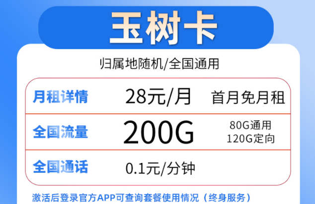 购买流量卡时要注意什么问题？电信纯上网卡流量全国通用玉树卡珠峰卡