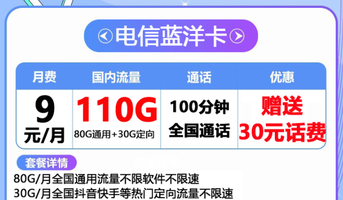 用流量办什么卡好？优惠力度大的流量卡套餐电信上网卡4G5G全国通用