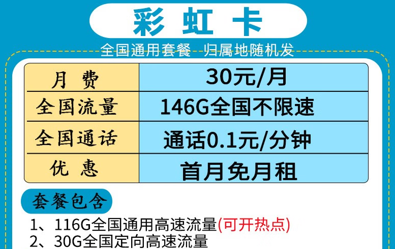 有哪些好用的移动流量卡呢？新的一年换新卡啦！流量不限速畅玩一整年