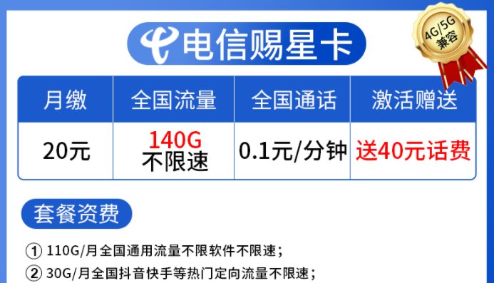 长期套餐是多久，永久套餐跟长期套餐一样吗？电信长期流量卡套餐推荐