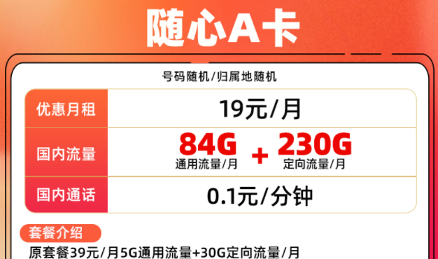 中国联通有什么好用的流量卡套餐？联通随心A卡29.9元300多G大流量不限速