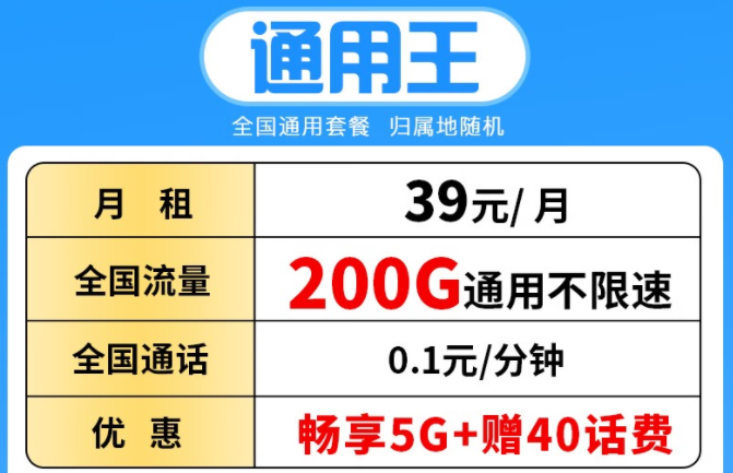 中国电信流量卡套餐各档位推荐，好用又便宜的流量卡来了