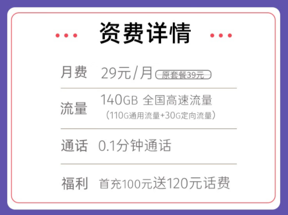 在购买流量卡时卡板费是必须的吗？电信流量卡套餐推荐|电信星寒卡、悠漫卡