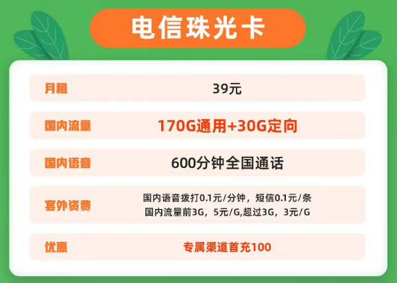 流量卡本身有什么优点？电信珠光卡、青虹卡、大流量卡|超值流量卡套餐介绍