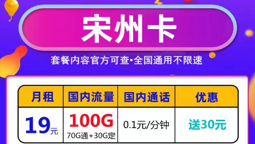 真的有官方资费性价比还高的长期流量卡吗？资费低流量多长期使用欢乐多！