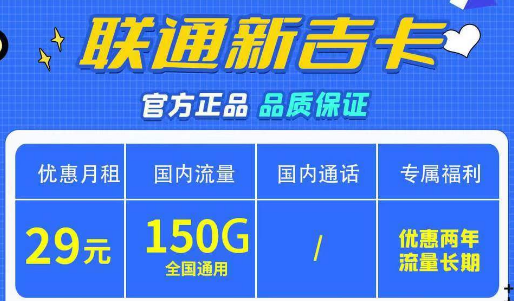 100G以上且都是通用流量的联通卡有人要吗？可以长期使用官方正品无套路！