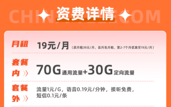 2023年移动最新推出了哪些好用的19元100G流量卡|移动神龙卡、青春卡