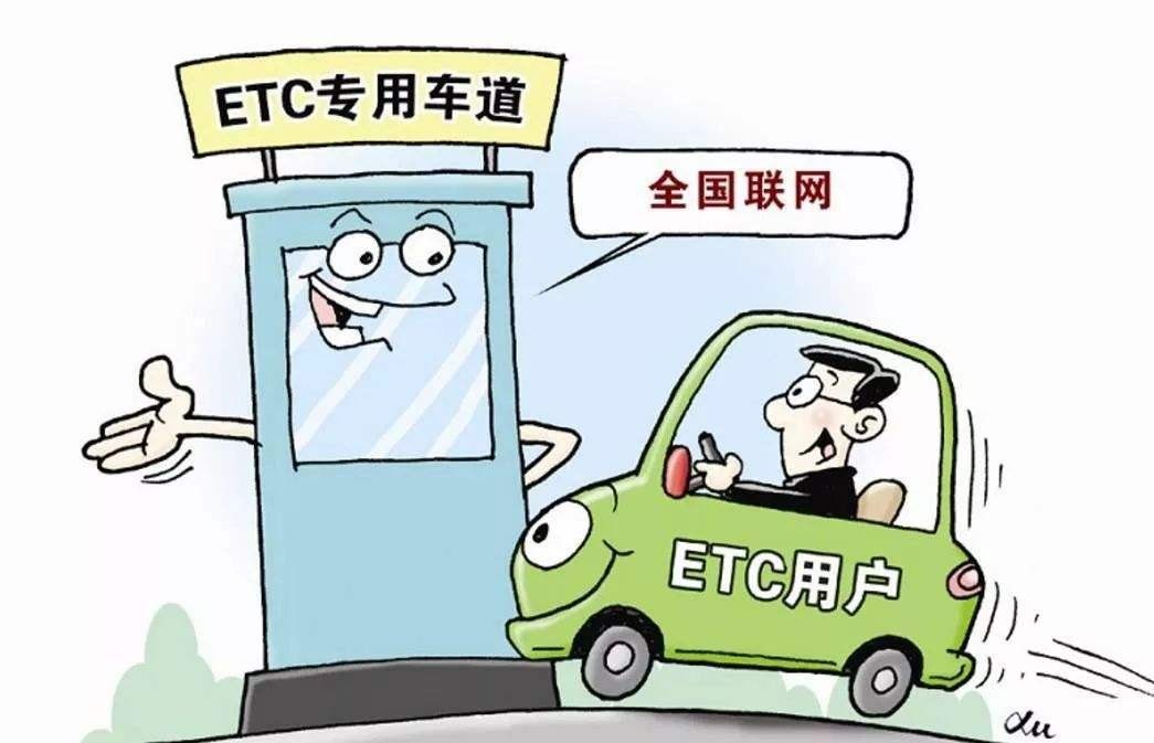 怎样网上办理智能ETC