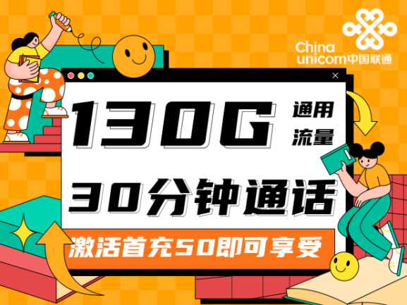 联通联遇卡、战神卡29元纯通用流量卡|流量+语音通话