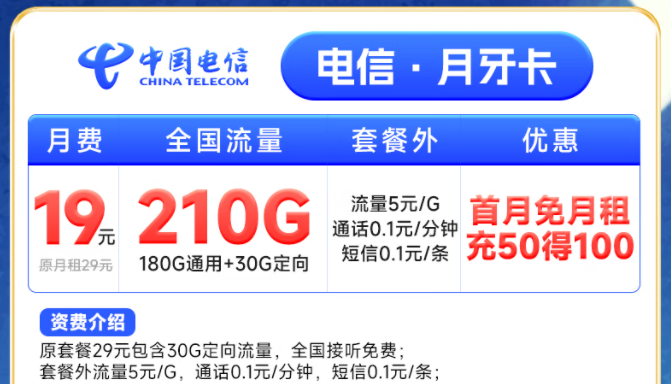 大流量卡申请入口|为什么流量卡会有地域限制？电信月牙卡