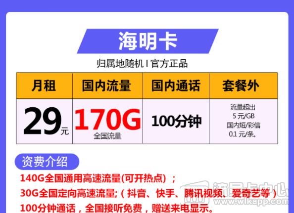 为什么新疆、西藏买流量卡不发货?电信海明卡29元流量卡推荐