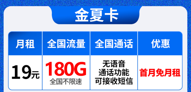 电信金夏卡+电信金夕卡|纯流量上网卡|电信流量卡的流量用多了信号会变差吗？