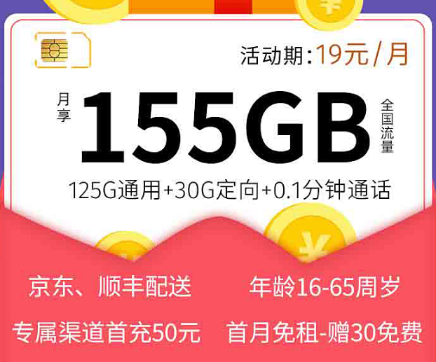 流量卡虚量是指什么？电信19元流量卡|电信幸福卡介绍