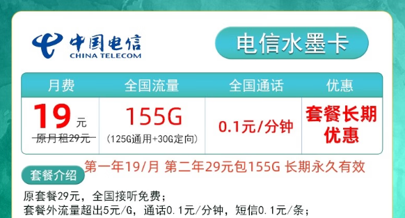 电信水墨卡怎么样？9元电信闪光卡|流量多月租低还包邮到家！