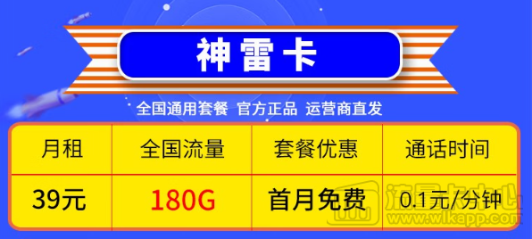 经济实惠的移动流量卡！找卡的小伙伴看这里！180G大流量！