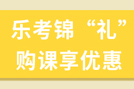 2021年基金从业资格考试官方教材：科目三