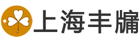 上海豐牖機電科技有限公司