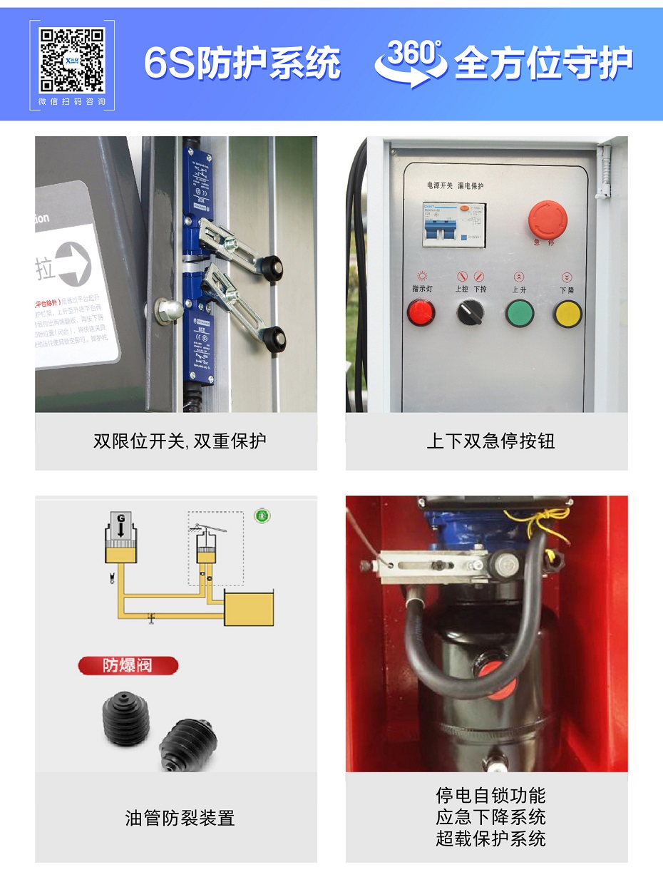 桅柱式高空作业平台