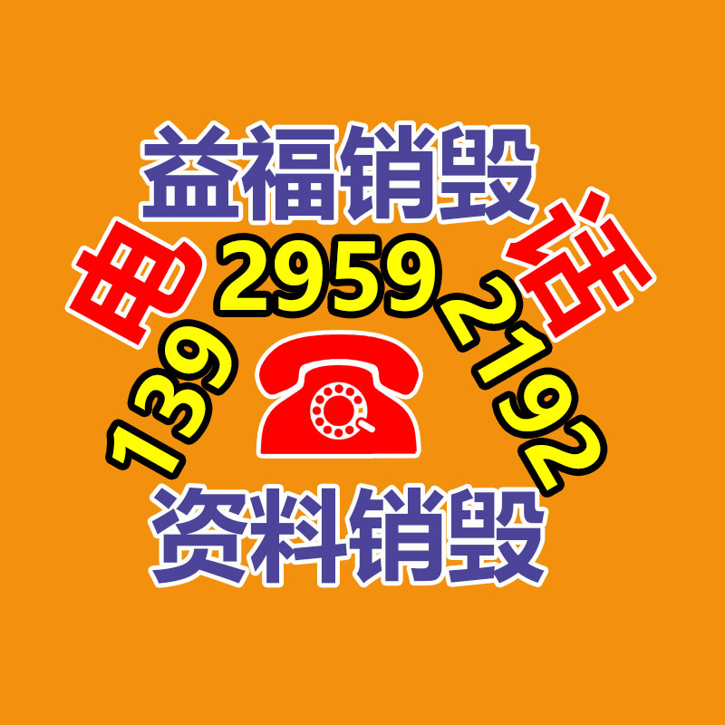 日用品銷(xiāo)毀_牙膏_洗衣粉_洗發(fā)水_沐浴露銷(xiāo)毀