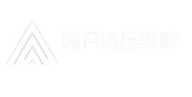 无锡阿凡达新型建材有限公司