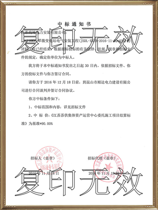 翠微變中標書