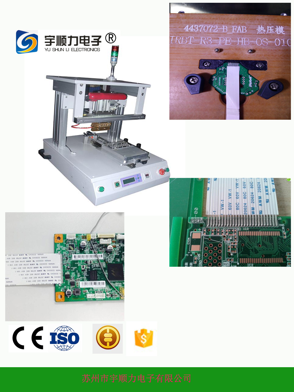 備有真空功能，調(diào)節(jié)對(duì)位更方便觸摸屏脈沖熱壓機(jī)