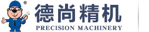 德尚精機logo