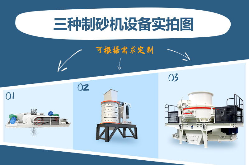 什么類型的制砂機好用？一臺制砂機多少錢？