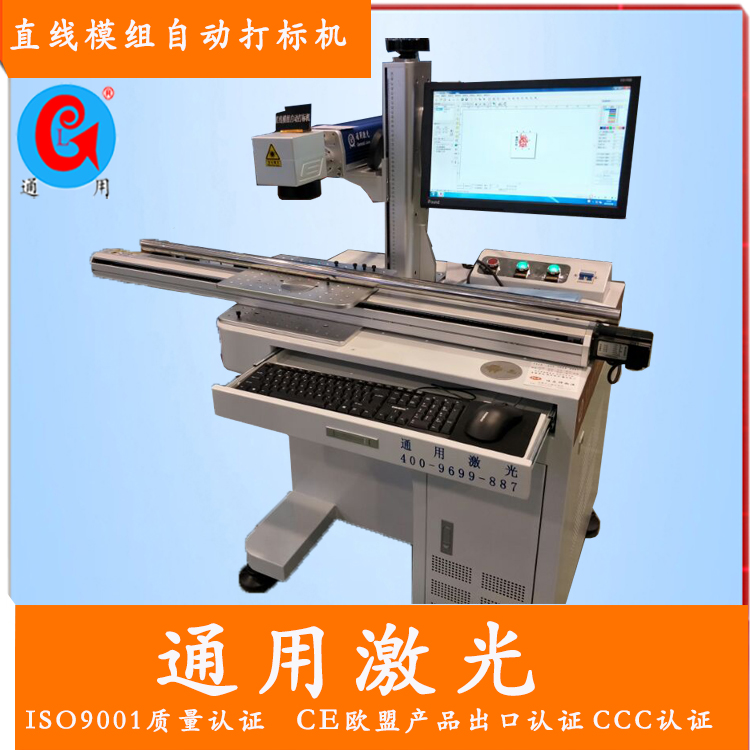 激光打標機 青島激光打標機