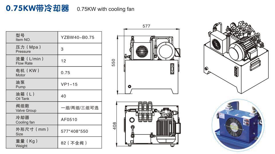 0.75KW小型標準液壓泵站外形圖2.jpg