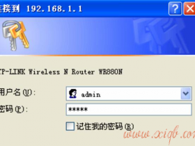 【图文教程】TP-Link TL-WR880N路由器怎样设置无线wifi