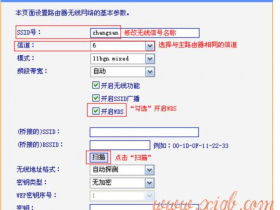 【图解教程】TP-Link TL-WR880N路由器的桥接怎么设置