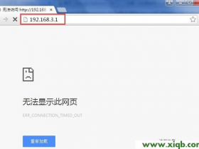 【图文教程】华为192.168.3.1登录页面打不开