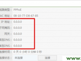 【图解教程】连接Netcore磊科无线路由器无法上网解决办法