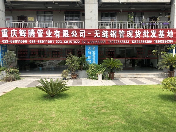 重慶龍文鋼材市場(chǎng)A176辦公