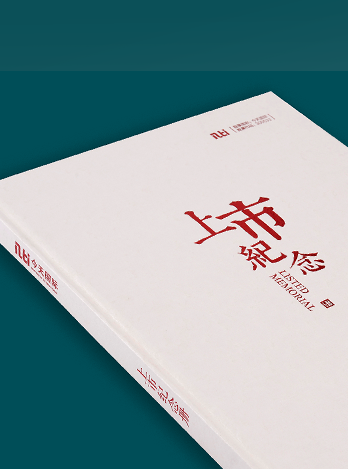 品牌高端畫冊(cè)