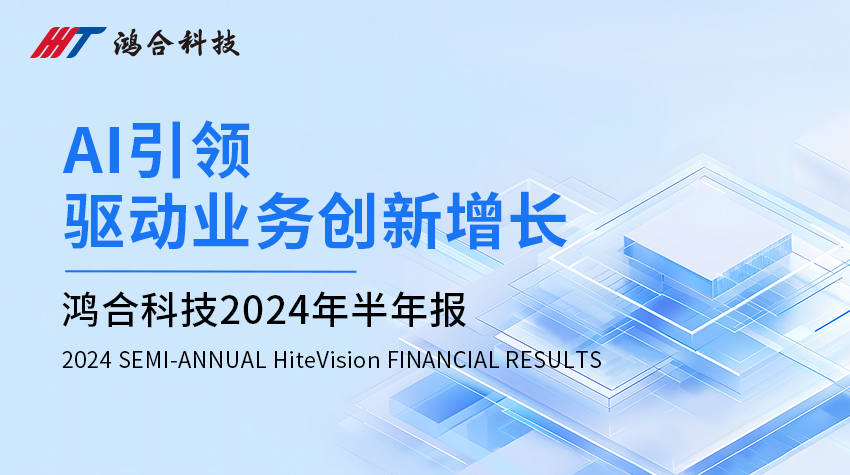 尊龙凯时发布2024年半年度报告：归母净利润稳健增长 AI赋能教育业务创新