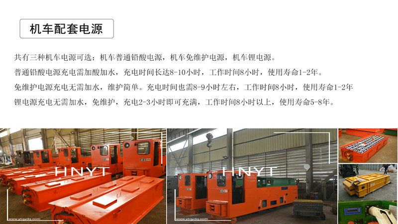 湖南CTY5噸礦用防爆特殊型蓄電池電機(jī)車X(圖4)