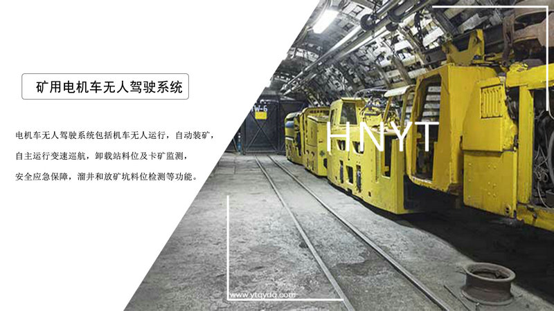 湖南CTY5噸礦用防爆特殊型蓄電池電機(jī)車X(圖17)