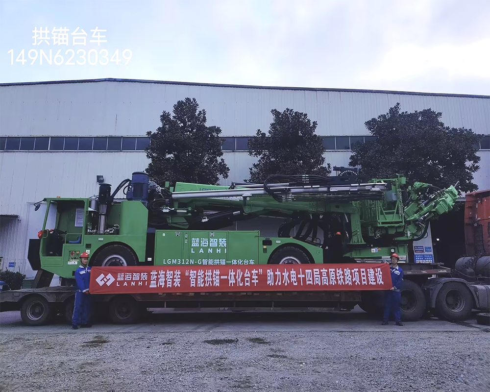  藍(lán)海智裝＂智能拱錨一體化臺(tái)車(chē)”助力水電十四局高原鐵路項(xiàng)目建設(shè)