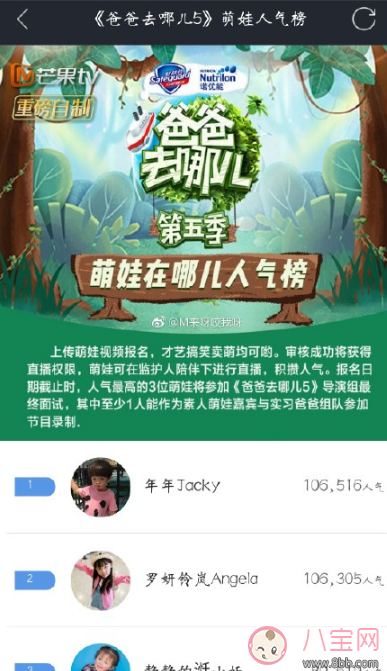 邓伦是小山竹的实习爸爸吗 为什么《爸爸去哪儿》先导片没出现小山竹