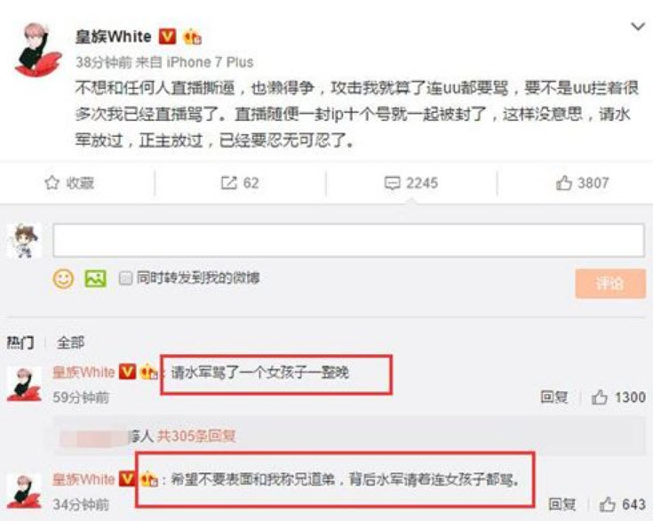 表面兄弟卢本伟下一句是什么 冰清玉洁赵梦玥什么梗