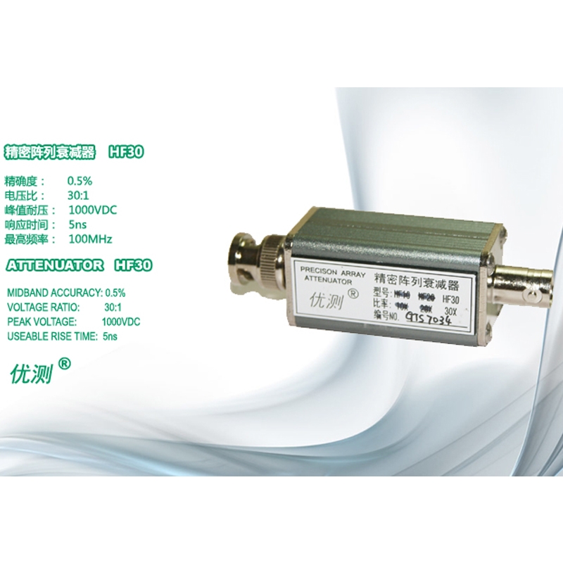 優測Good-tester/ HF30 雙倍率精密陣列衰減器