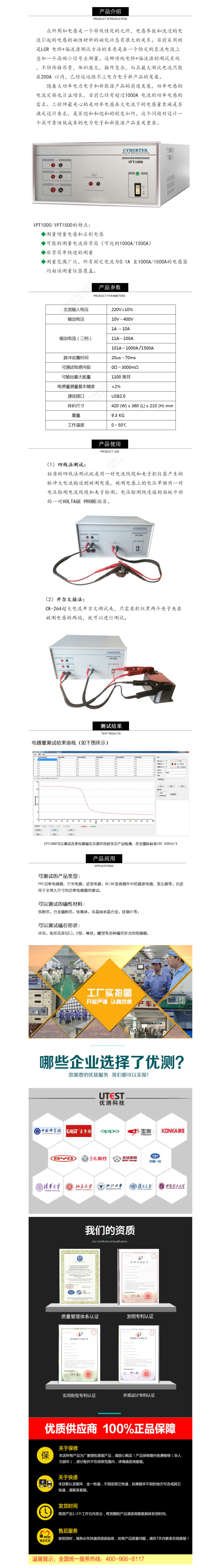 電感測試儀