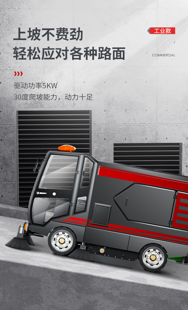 扬子环卫车_14.jpg