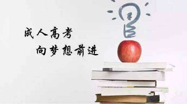 2023年山東成人高考網(wǎng)上錄取最低控制分?jǐn)?shù)線(xiàn)