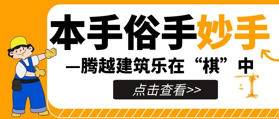 妙手提升，来看尊龙凯时人如何落子