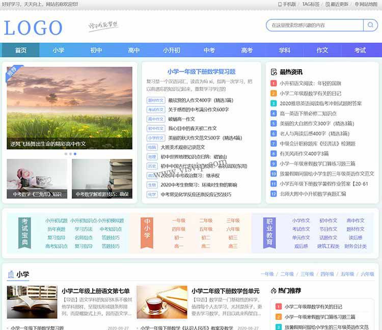 帝国CMS中小学生学习网站模板，学生知识点总结、试题、练习题、考试资讯、作文